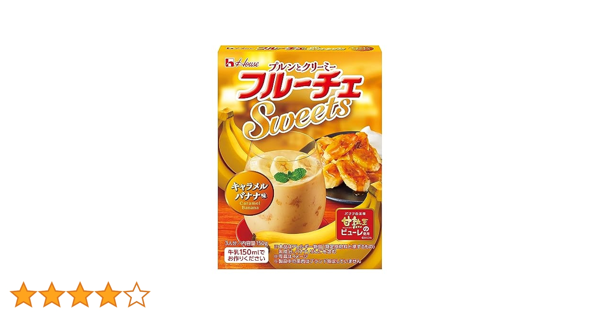 Amazon.co.jp: ハウス フルーチェSweets キャラメルバナナ味